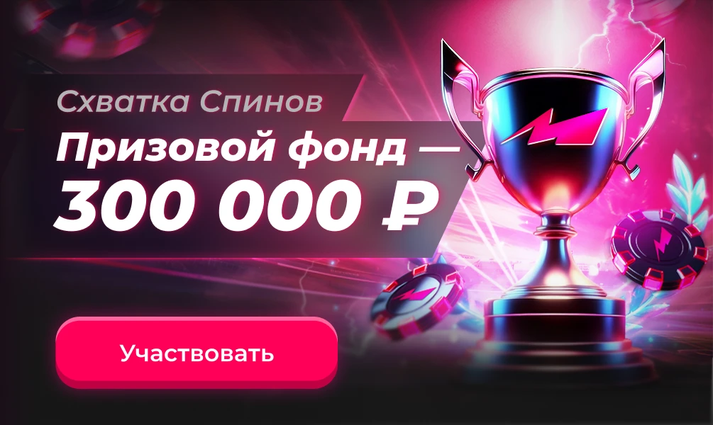Турниры и соревнования в MAD Casino