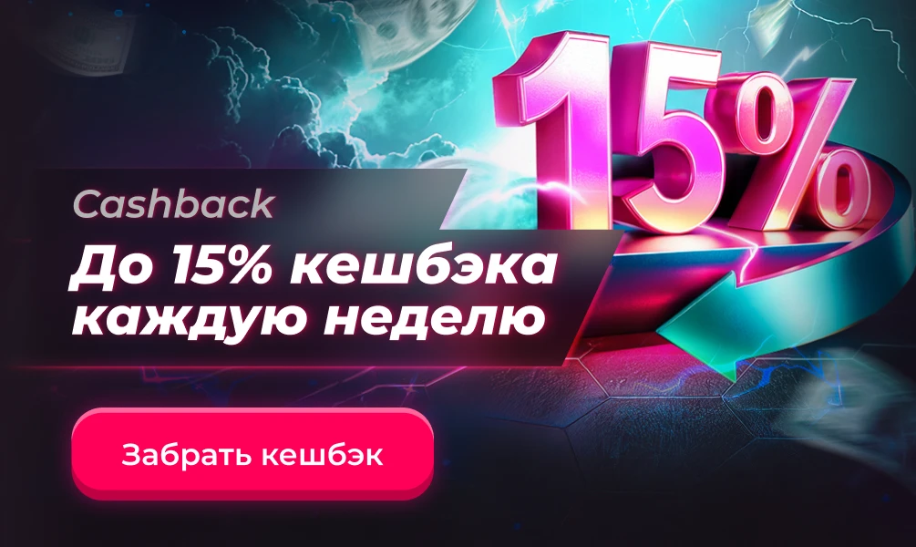 Бонусы и кешбэк для игроков MAD Casino